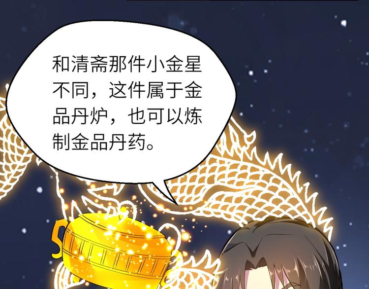 第86话 旧敌登场(1/3)-第87话