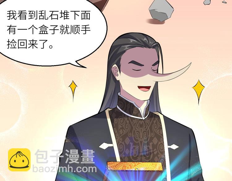 第86话 旧敌登场(1/3)-第87话