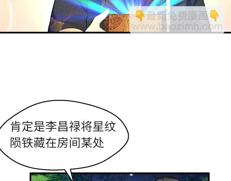 第86话 旧敌登场(1/3)-第87话