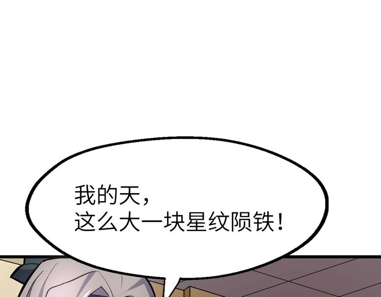 第86话 旧敌登场(1/3)-第87话