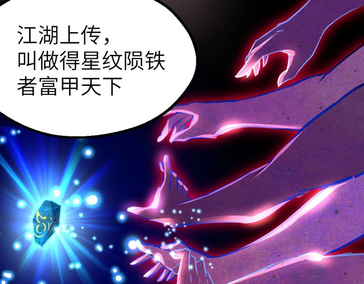 第86话 旧敌登场(1/3)-第87话