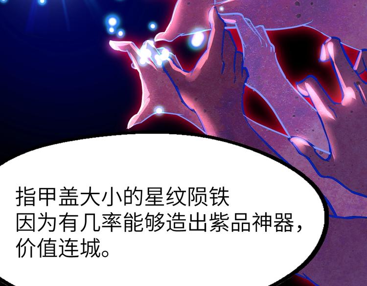 第86话 旧敌登场(1/3)-第87话