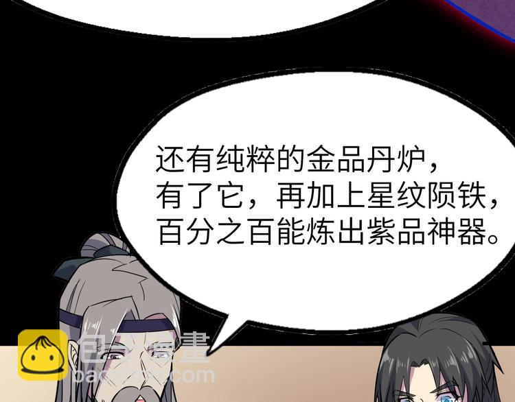 第86话 旧敌登场(1/3)-第87话