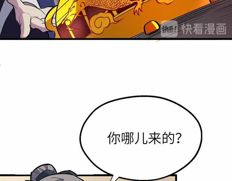 第86话 旧敌登场(1/3)-第87话