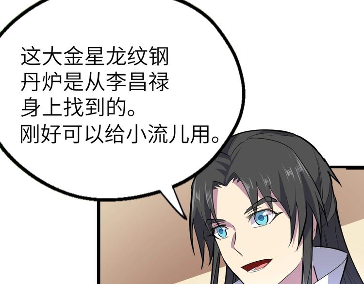 第86话 旧敌登场(1/3)-第87话