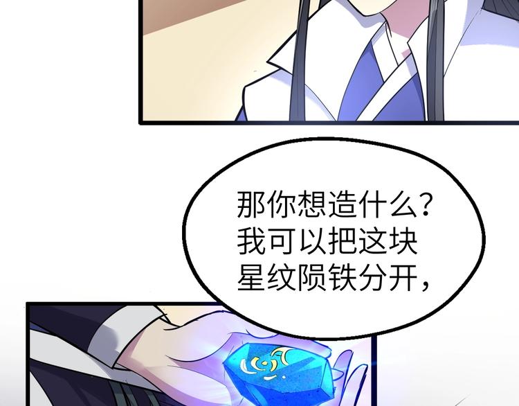 第86话 旧敌登场(1/3)-第87话