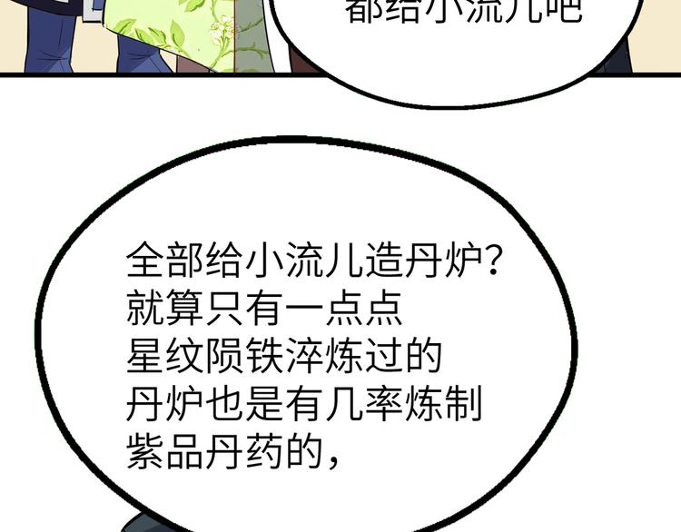 第86话 旧敌登场(1/3)-第87话