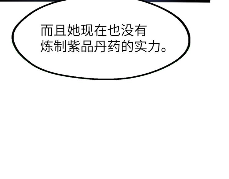 第86话 旧敌登场(1/3)-第87话