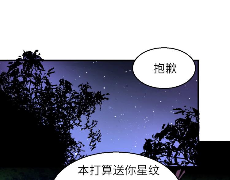 第86话 旧敌登场(1/3)-第87话