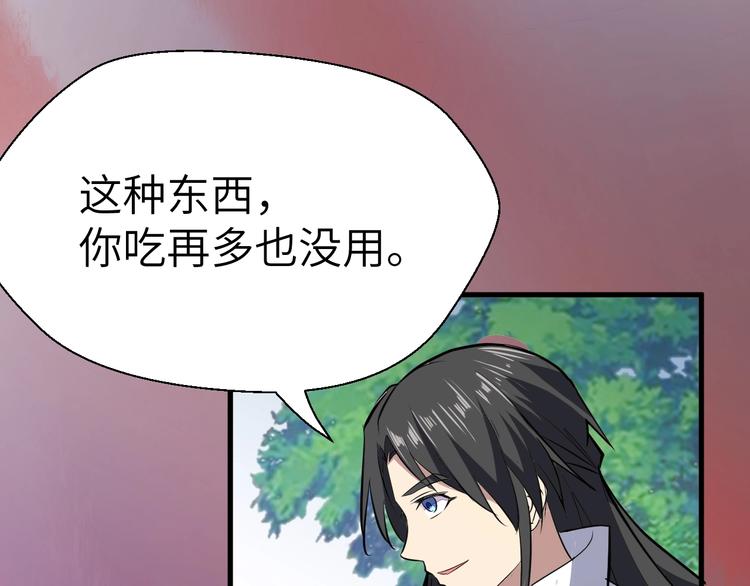 第88话 敌人消失了(1/3)-第89话