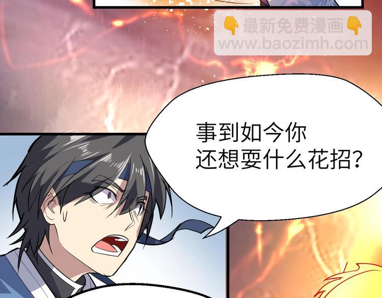 第88话 敌人消失了(1/3)-第89话