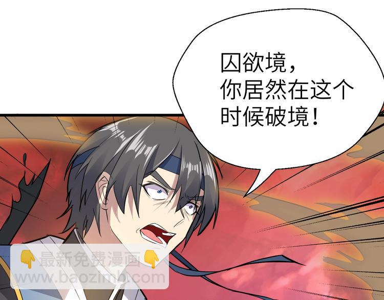 第88话 敌人消失了(1/3)-第89话