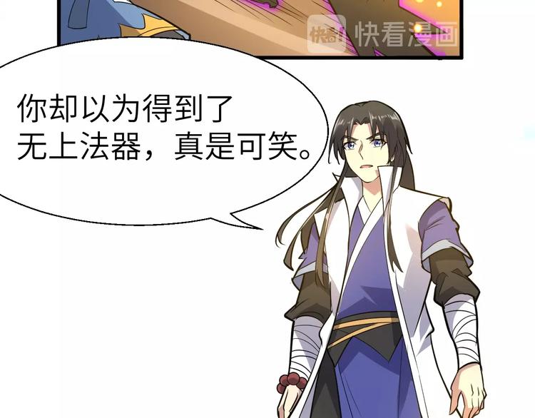 第88话 敌人消失了(1/3)-第89话