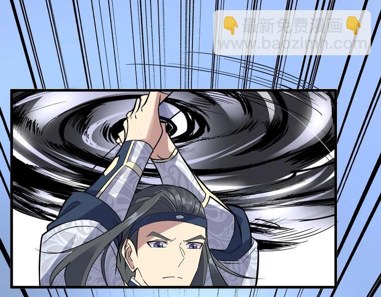 第90话 苏飞轮(1/3)-第91话