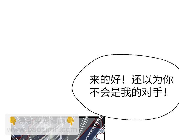 第90话 苏飞轮(1/3)-第91话