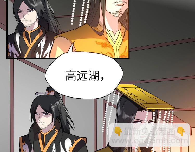 第90话 苏飞轮(1/3)-第91话