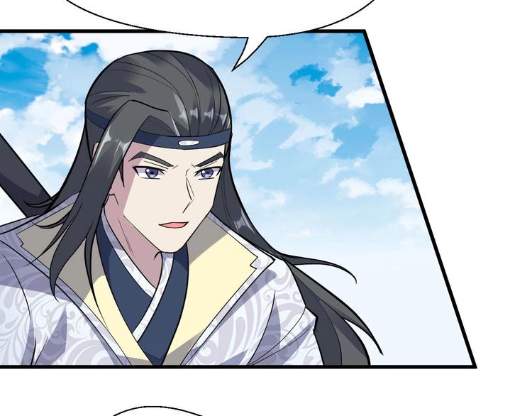 第90话 苏飞轮(1/3)-第91话