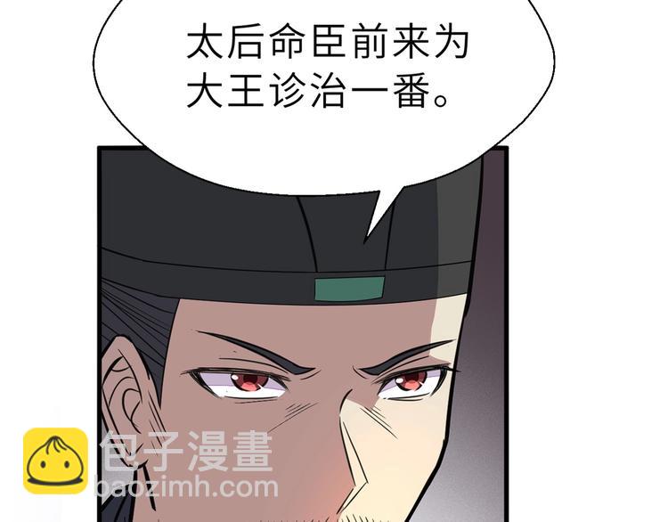 完结篇 伴我同行(1/3)-第93话