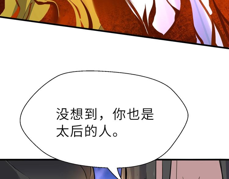 完结篇 伴我同行(1/3)-第93话