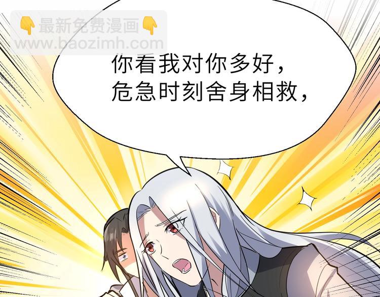 完结篇 伴我同行(1/3)-第93话