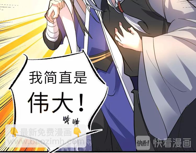 完结篇 伴我同行(1/3)-第93话