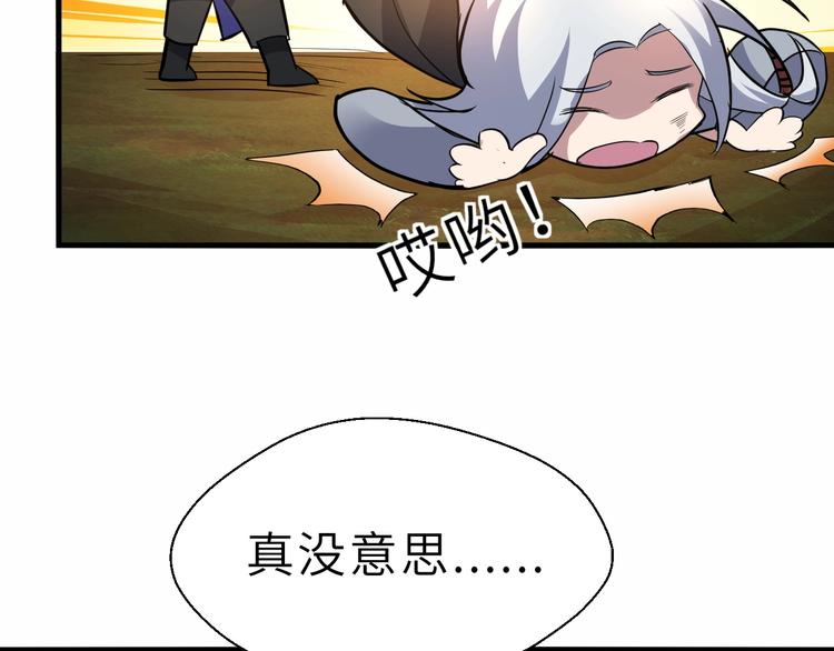 完结篇 伴我同行(1/3)-第93话