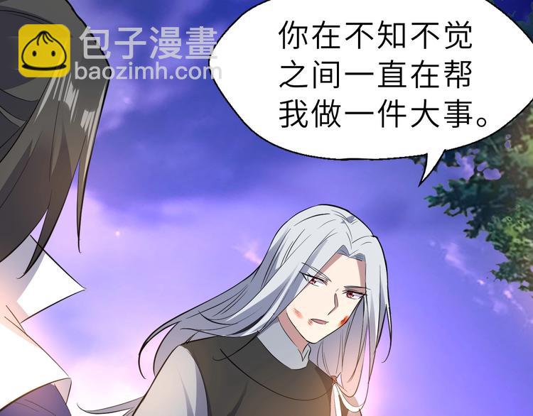 完结篇 伴我同行(1/3)-第93话