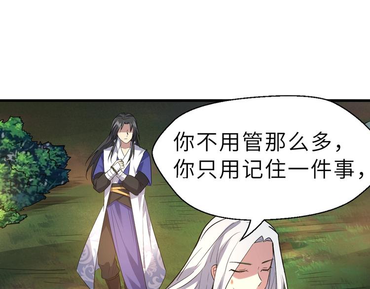 完结篇 伴我同行(1/3)-第93话