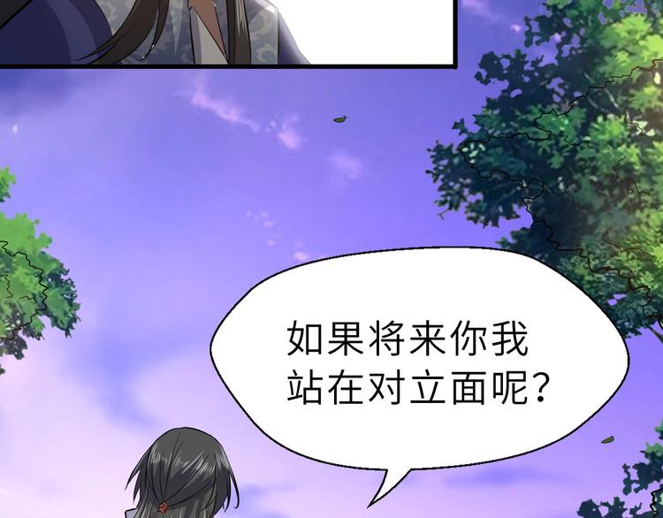 完结篇 伴我同行(1/3)-第93话