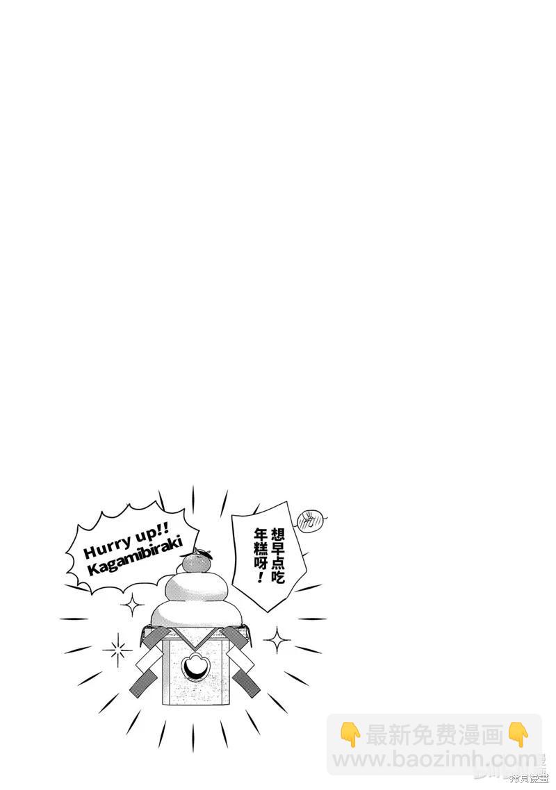 單間、光照尚好、附帶天使。 - 第27話 - 3