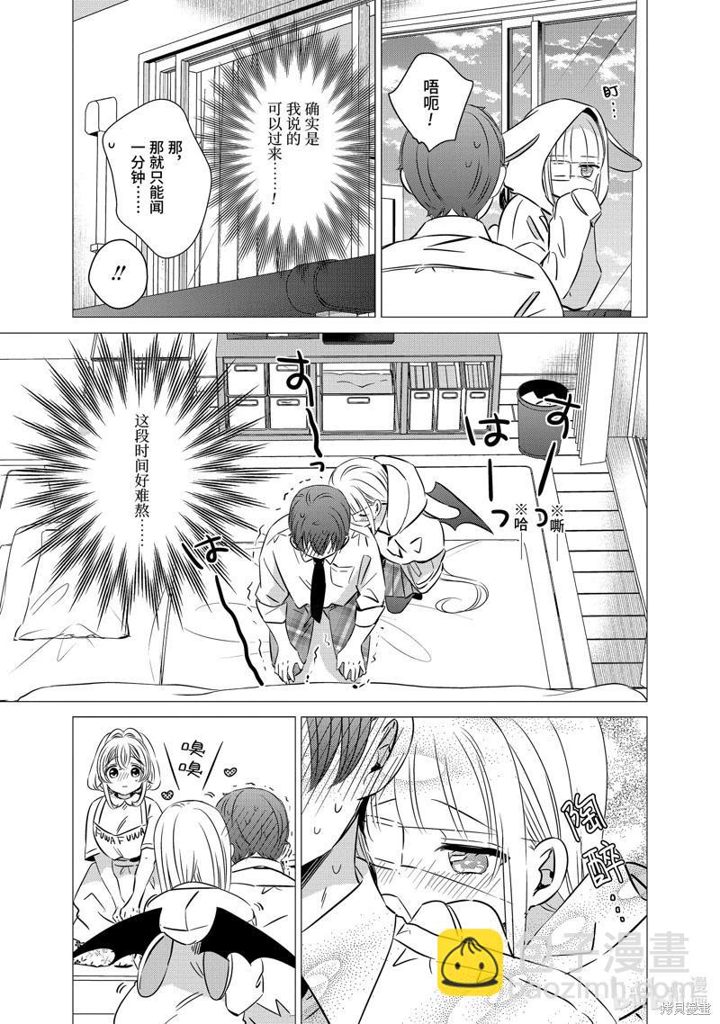 單間、光照尚好、附帶天使。 - 第41.6話 - 3