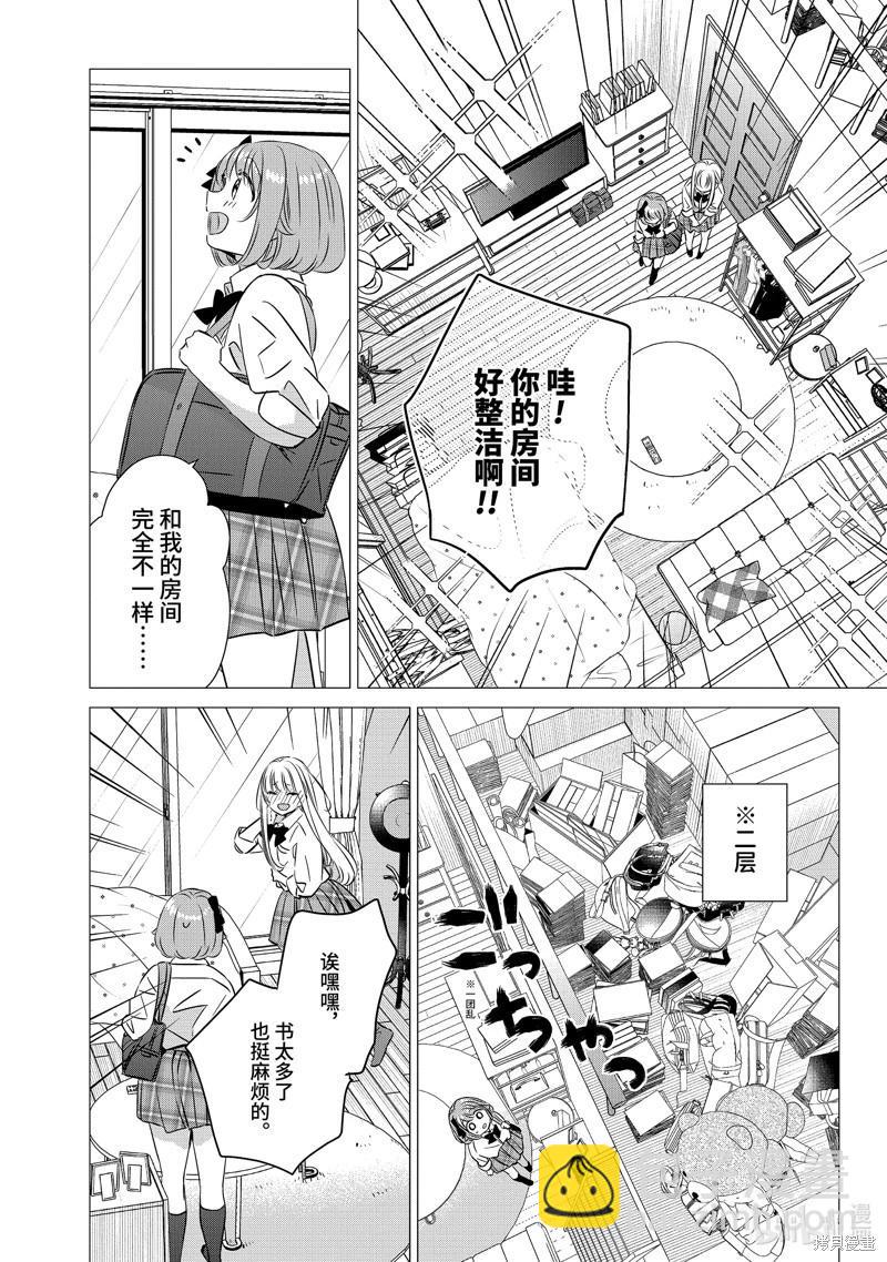 單間、光照尚好、附帶天使。 - 第43話 - 5