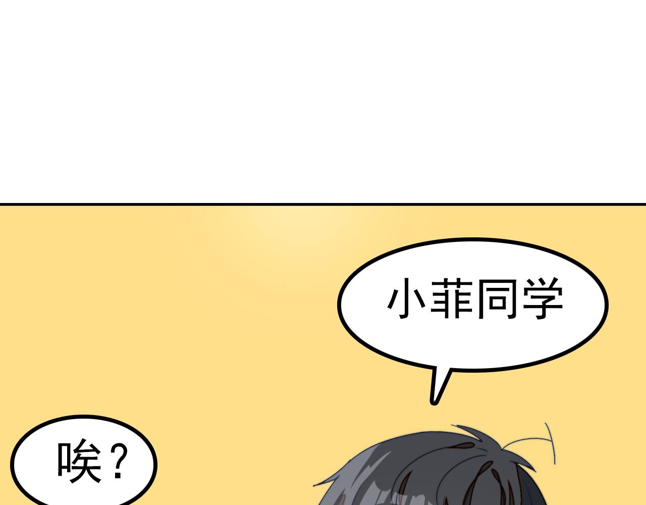 單戀 - 14話  那年的夏天(1/2) - 6