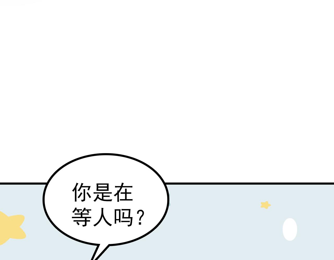 單戀 - 14話  那年的夏天(1/2) - 7