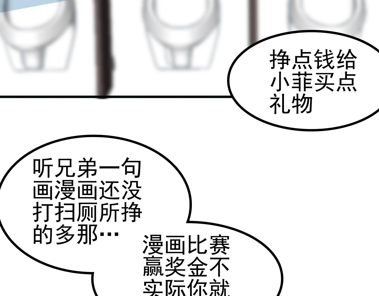 單戀 - 16話  兒時的夢想(1/2) - 4