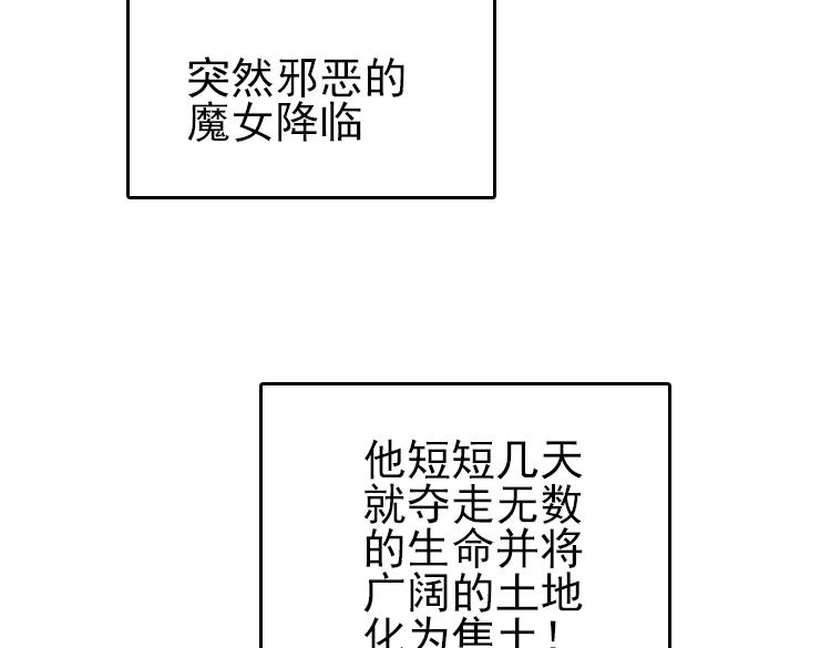 單戀 - 新年特輯  勇者篇(1/3) - 7