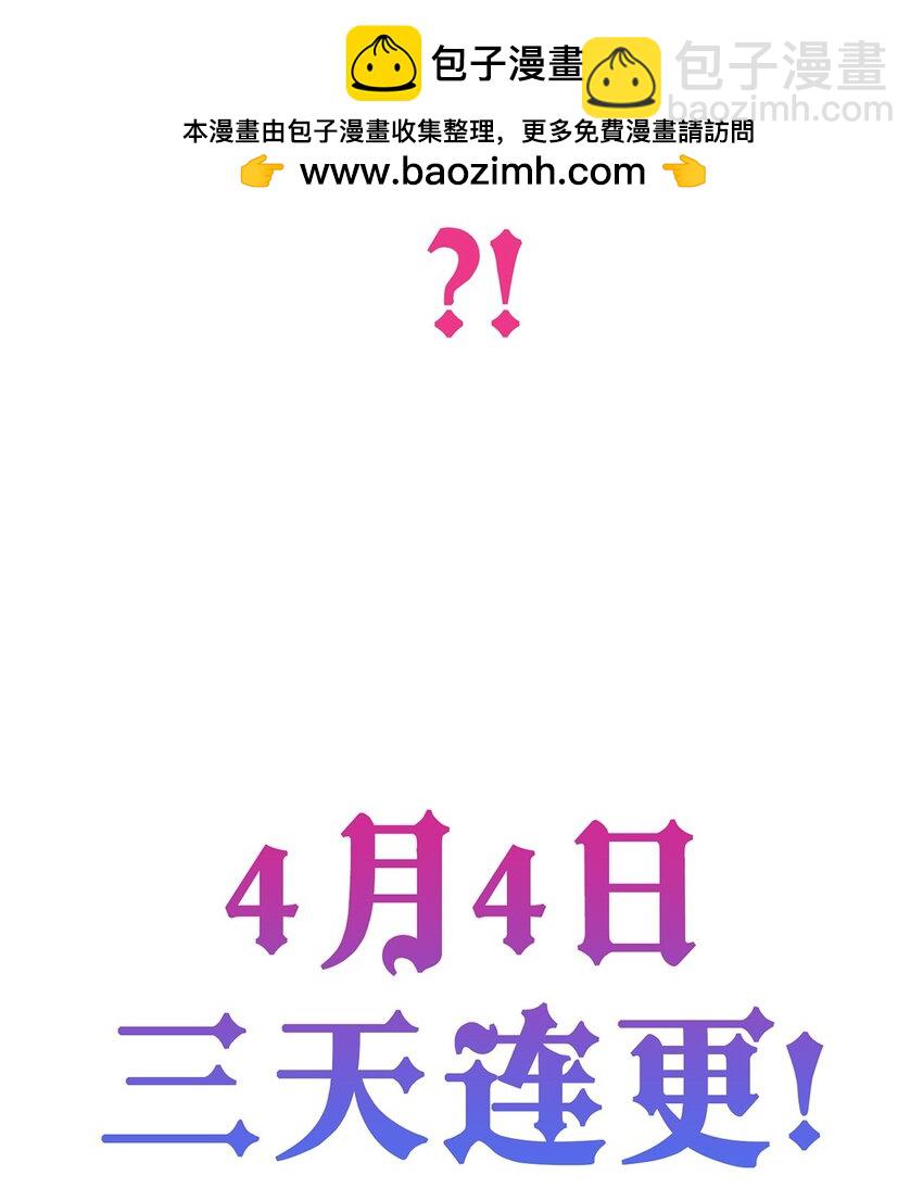 预告 4月4日爆更上线-第1话