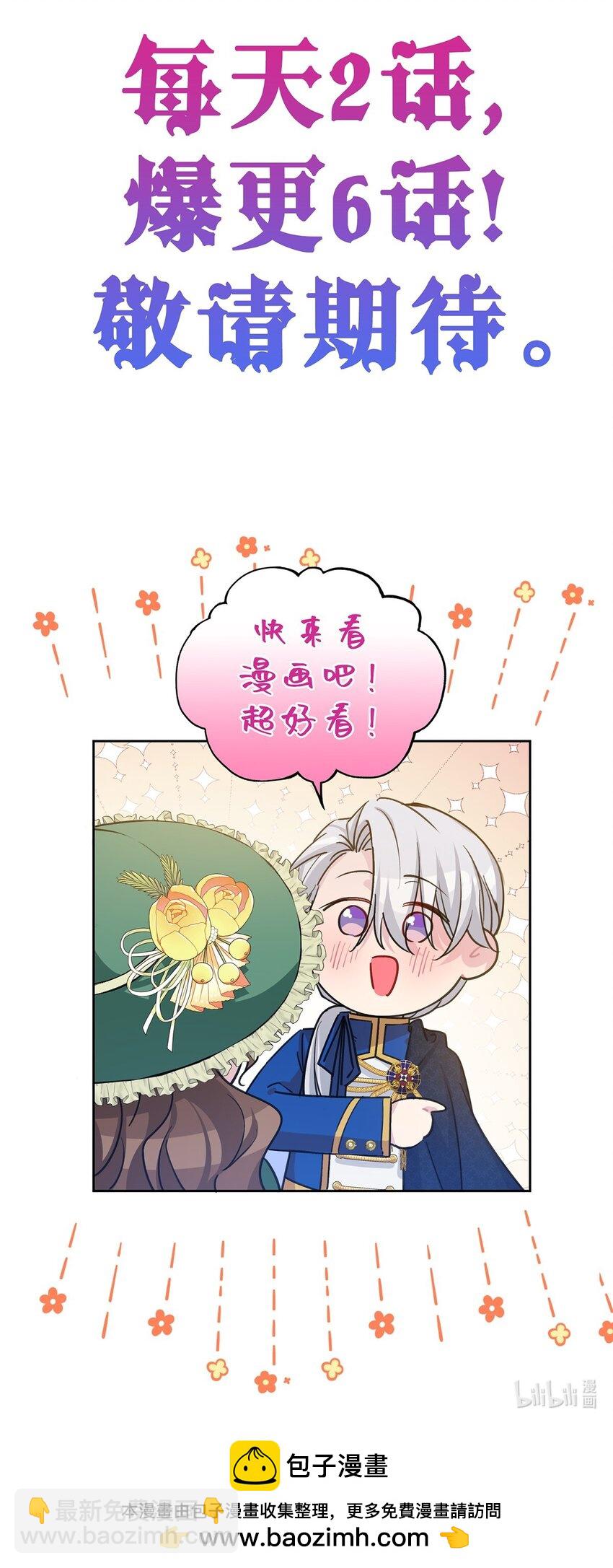 预告 4月4日爆更上线-第1话