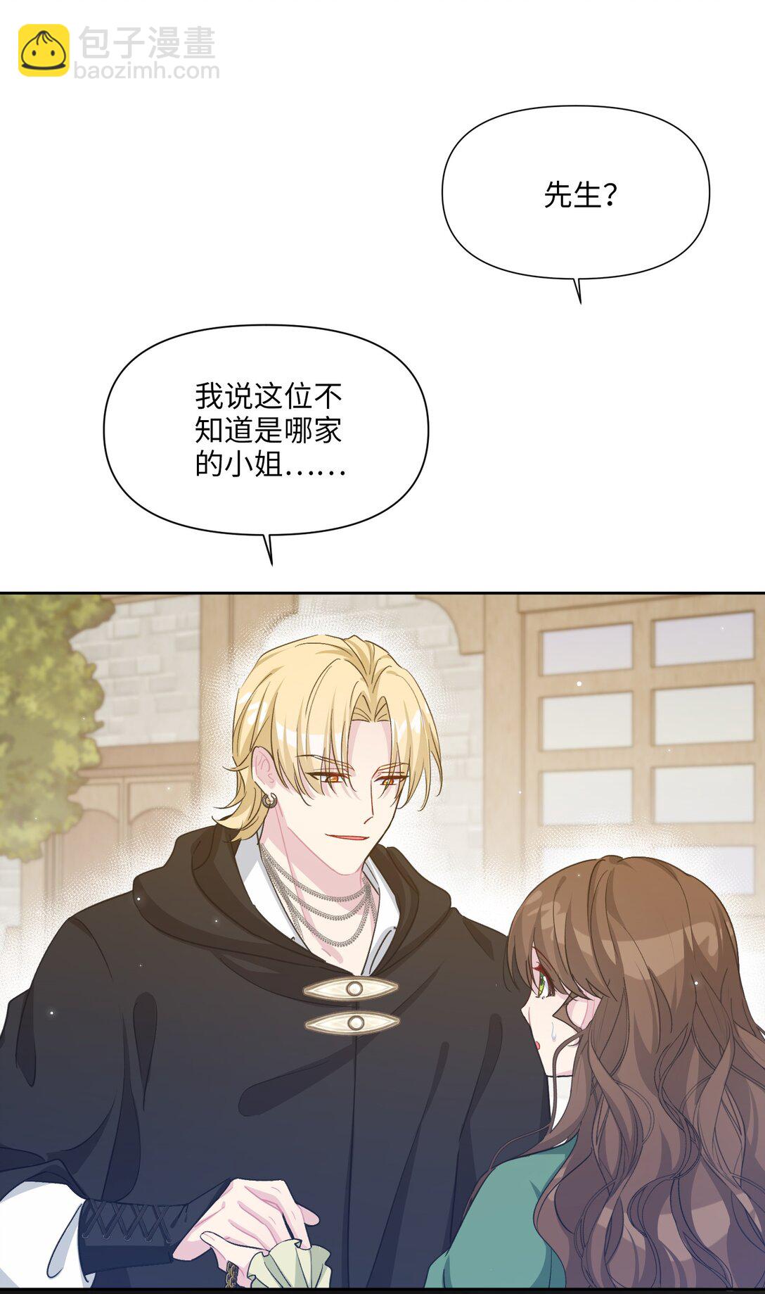 09 约会（中）(1/2)-第11话