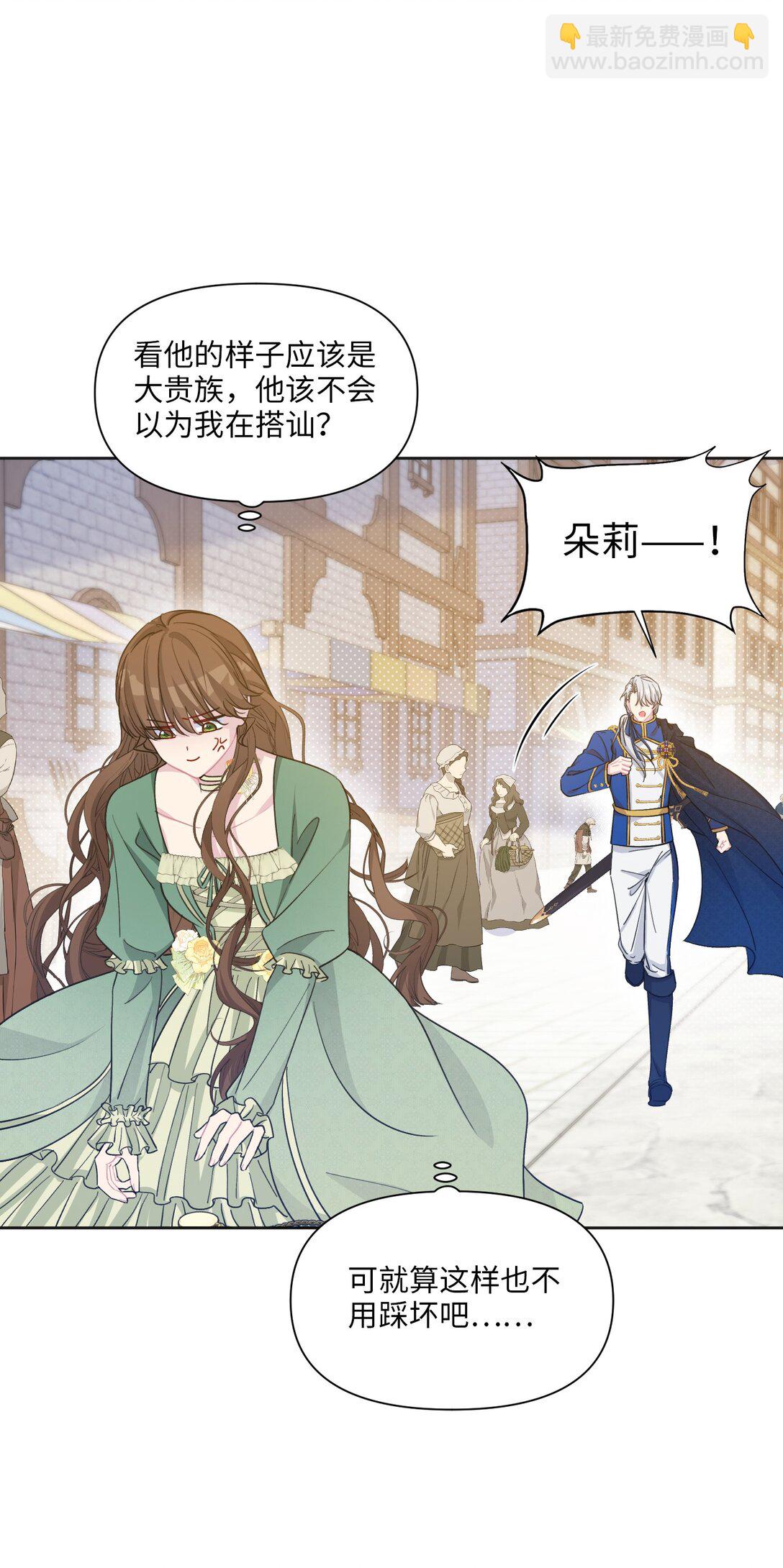 09 约会（中）(1/2)-第11话