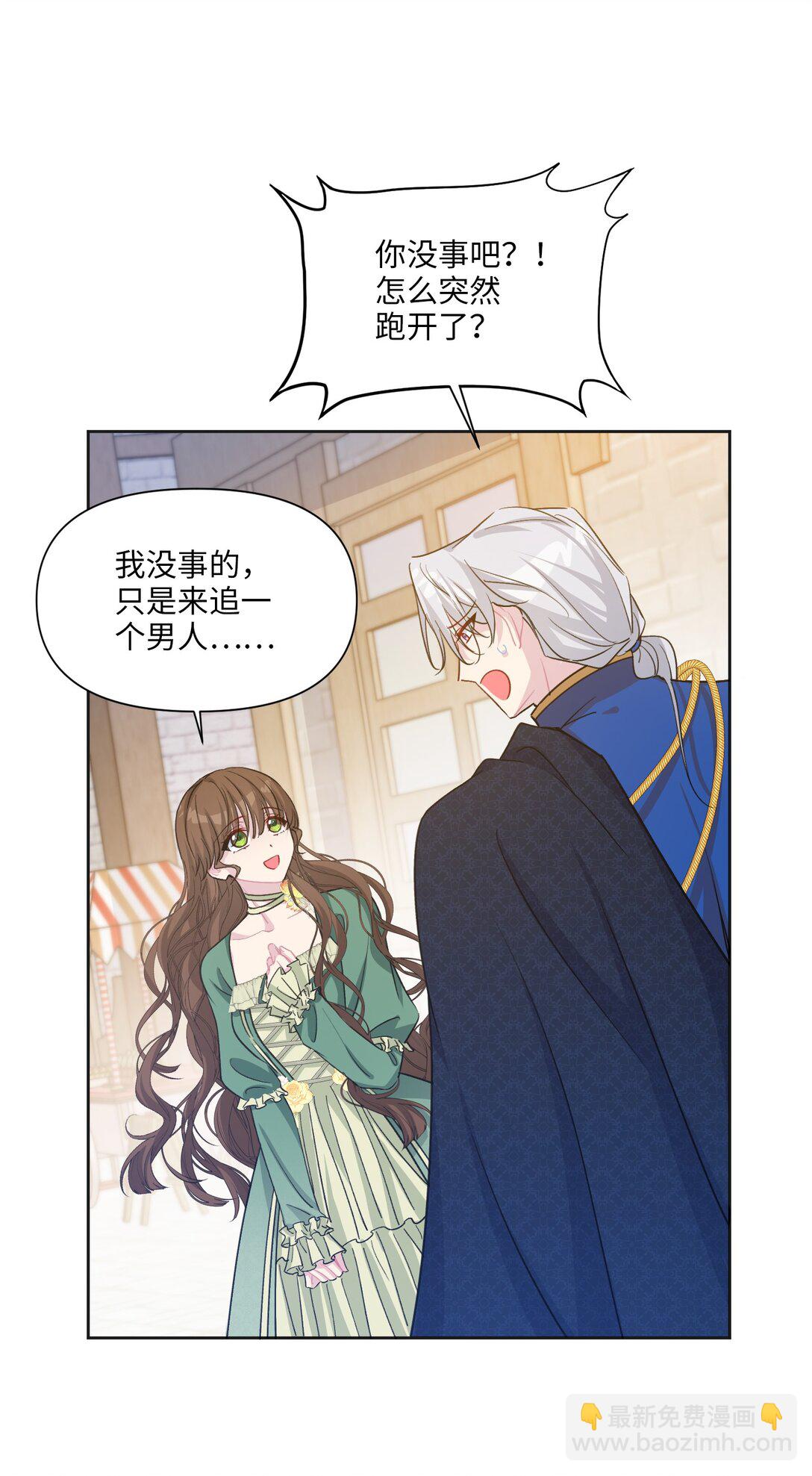 09 约会（中）(1/2)-第11话