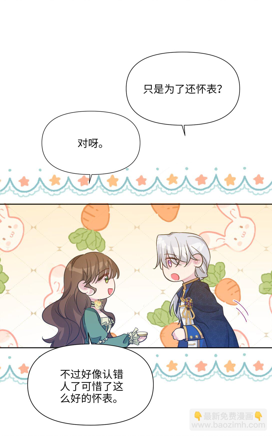 09 约会（中）(1/2)-第11话