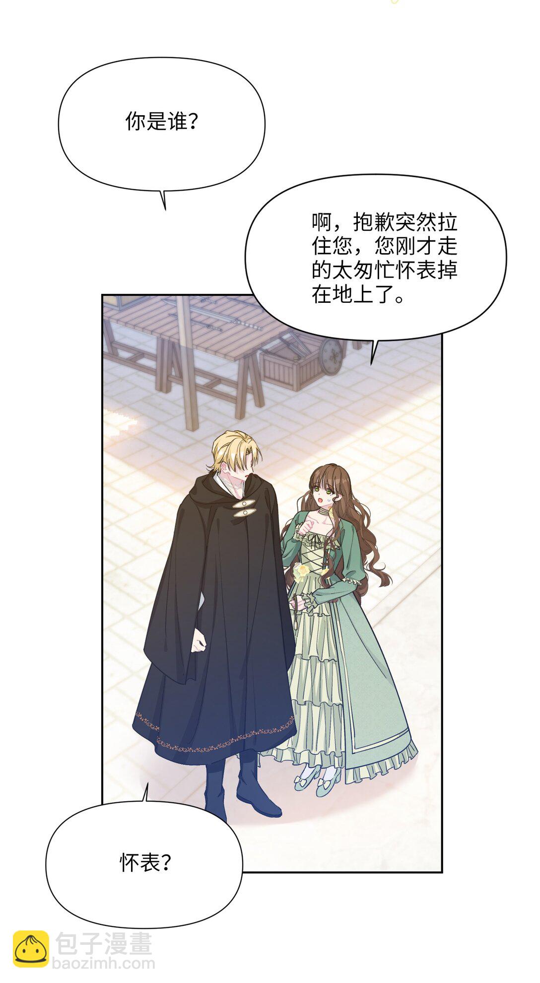 09 约会（中）(1/2)-第11话