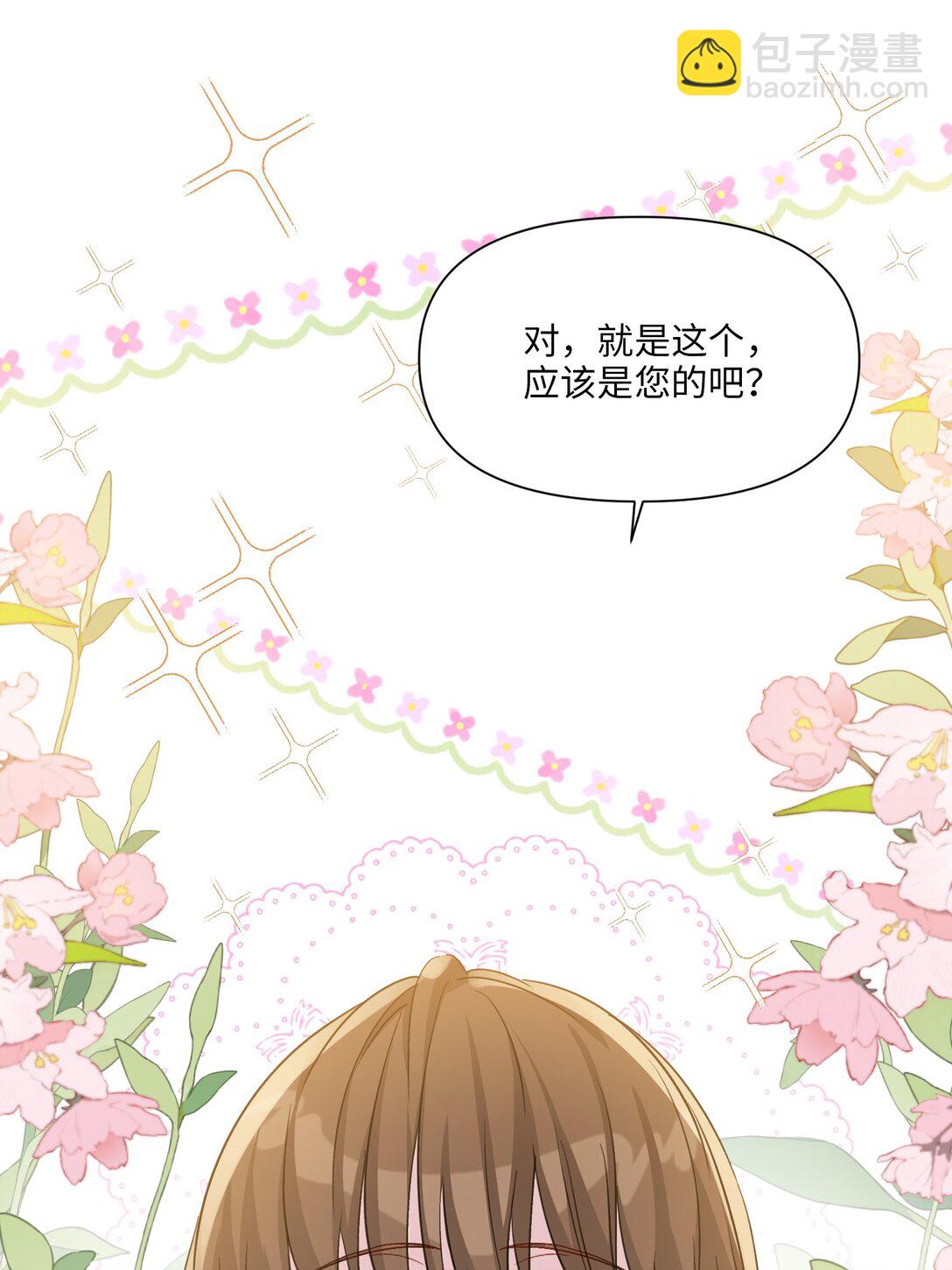 09 约会（中）(1/2)-第11话