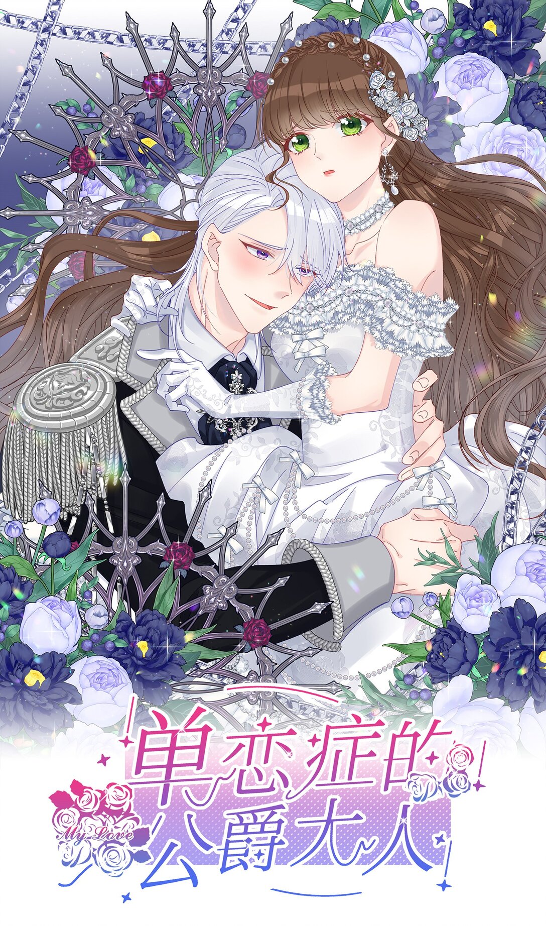 10 约会（下）(1/2)-第21话