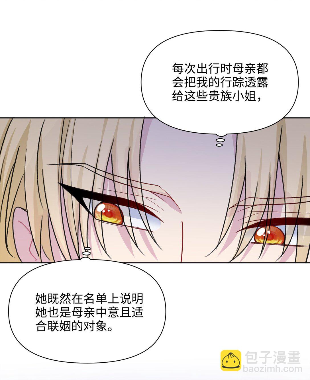 10 约会（下）(1/2)-第21话