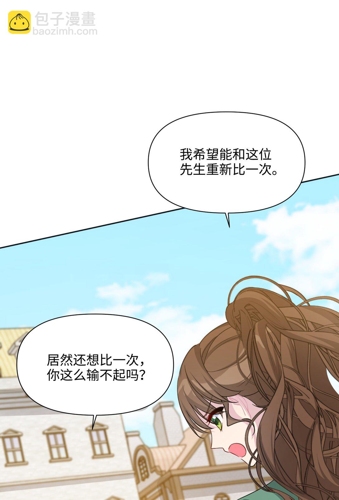 10 约会（下）(1/2)-第21话