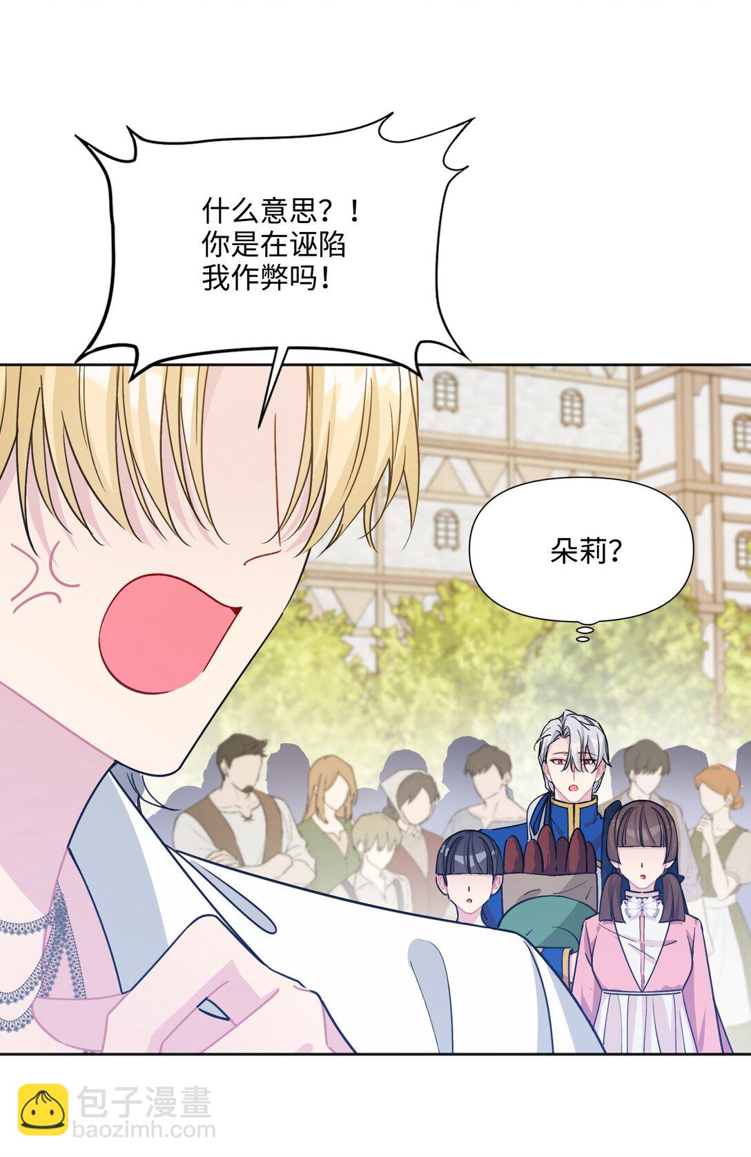 10 约会（下）(1/2)-第21话