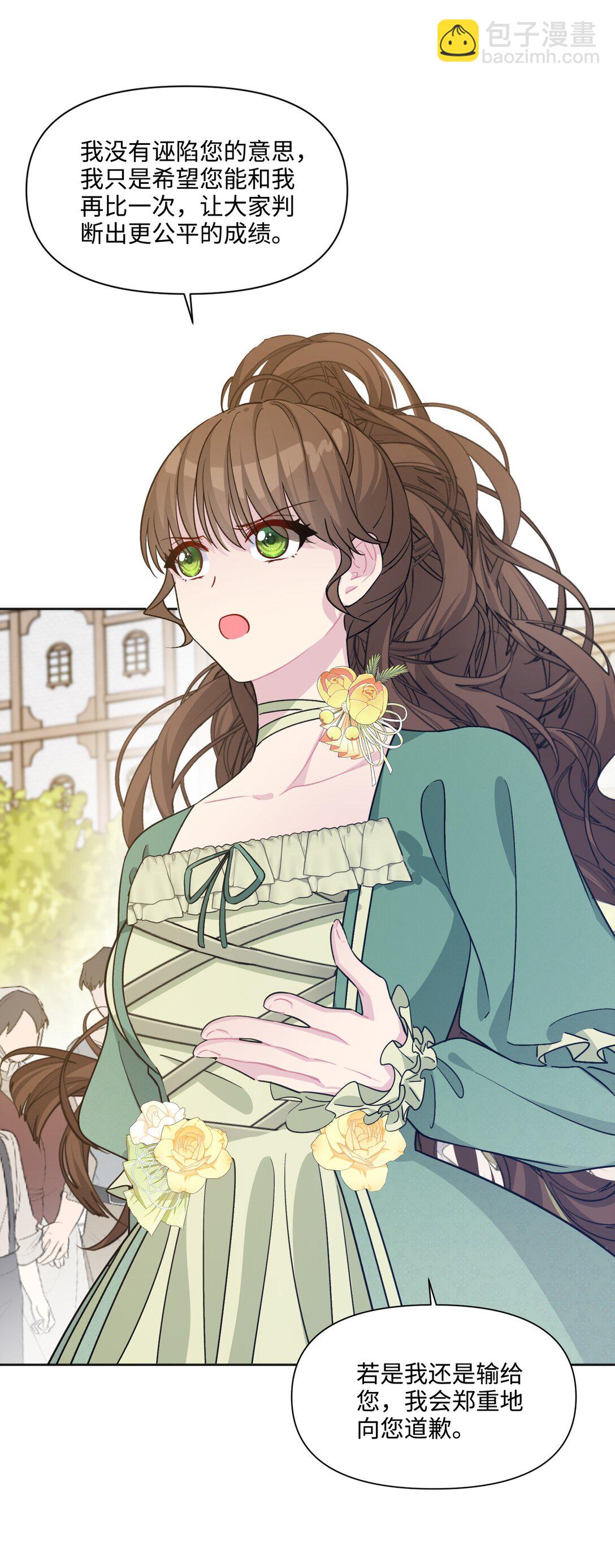 10 约会（下）(1/2)-第21话