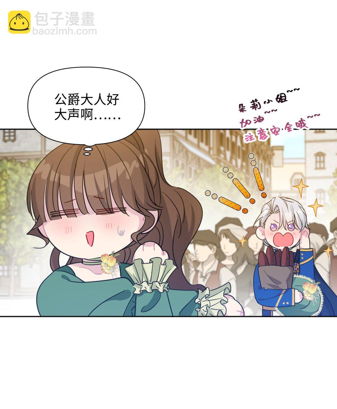 10 约会（下）(1/2)-第21话